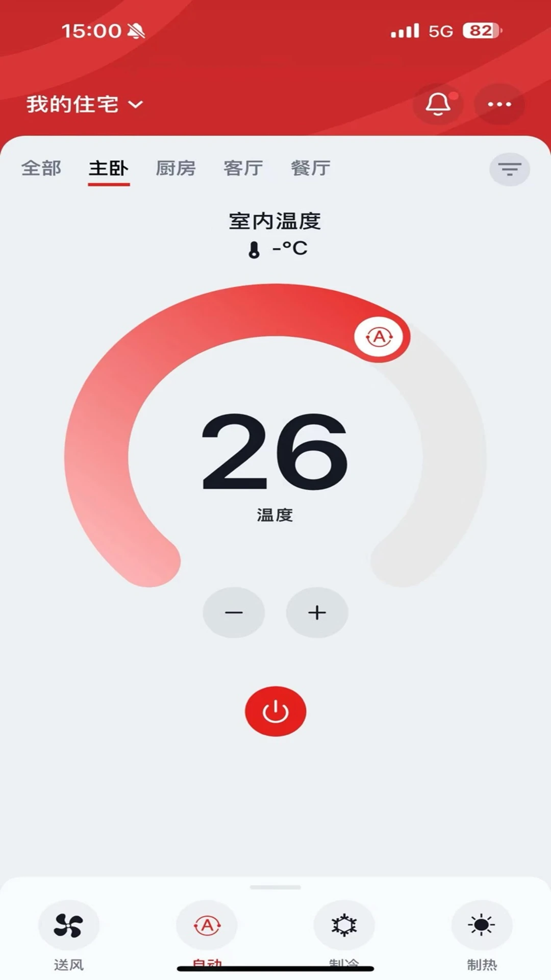 东芝空调4.8.4 手机版截图2