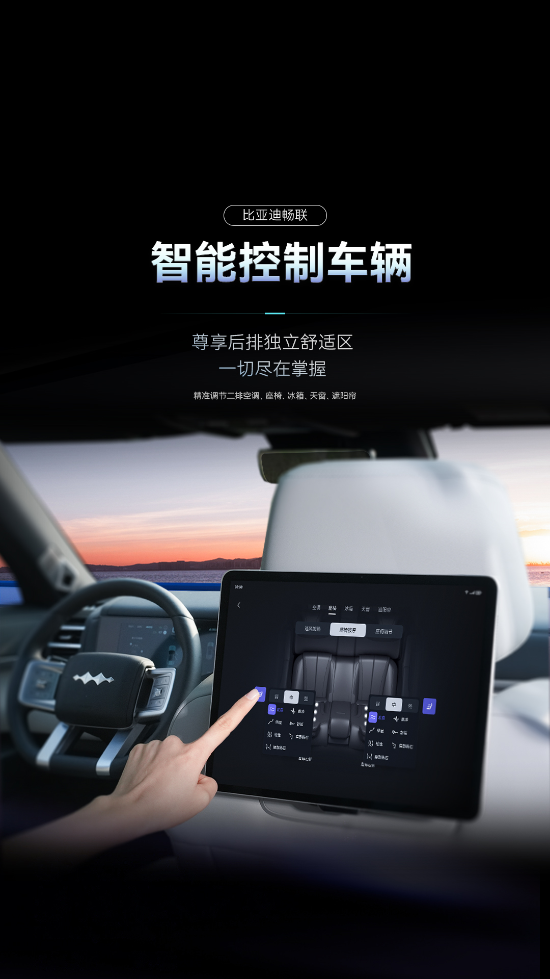 比亚迪畅联app手机版1.2.0 安卓版截图0