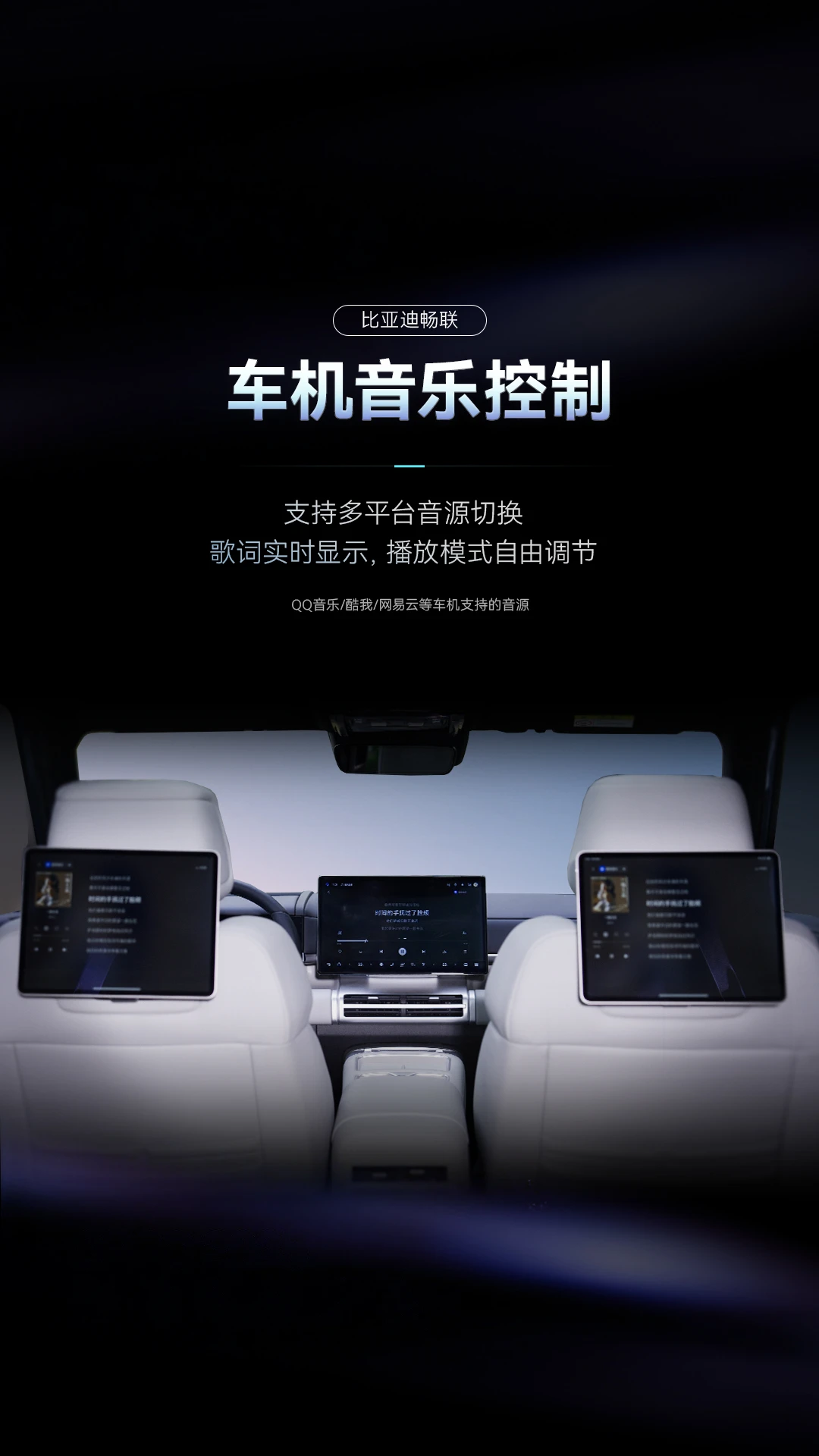 比亚迪畅联app手机版1.2.0 安卓版截图1