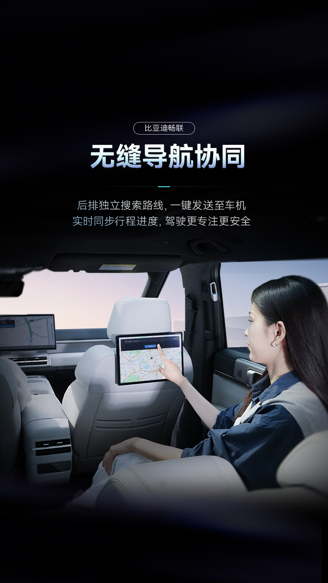比亚迪畅联app手机版1.2.0 安卓版截图2