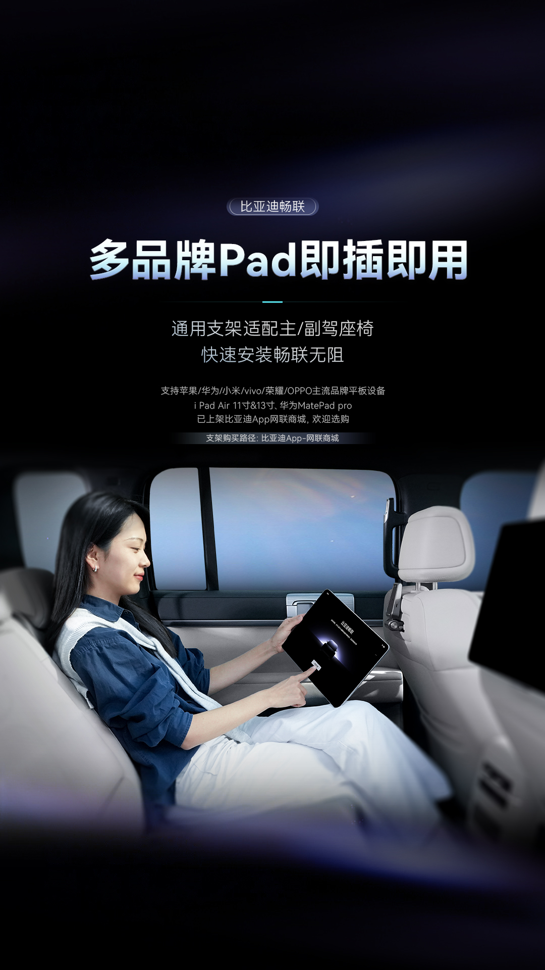 比亚迪畅联app手机版1.2.0 安卓版截图3