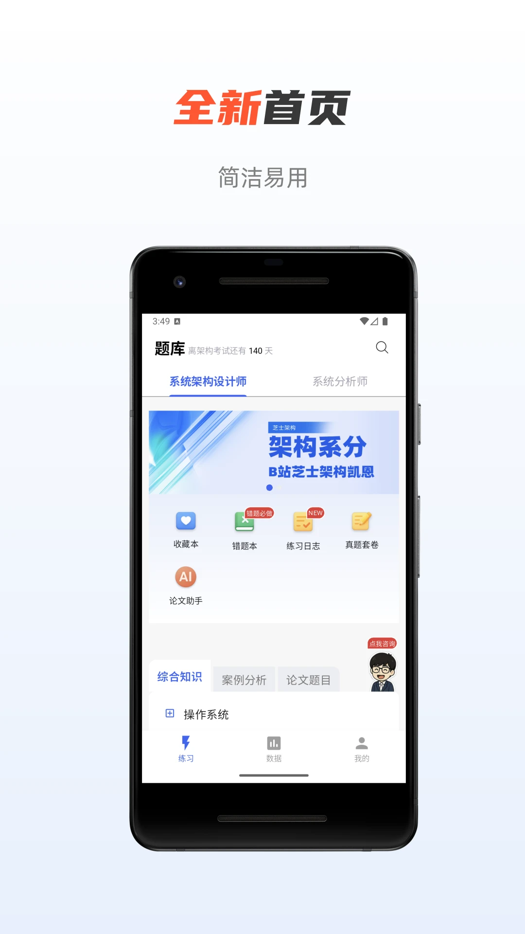 芝士架构官方正版5.3.16截图0