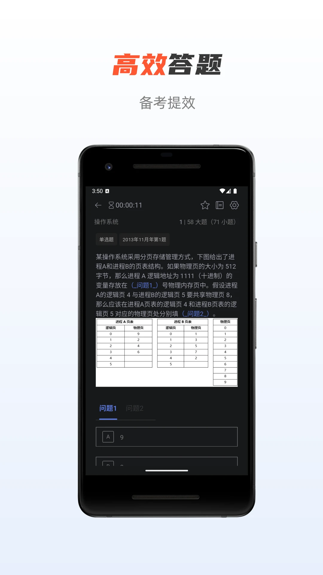 芝士架构官方正版5.3.16截图3