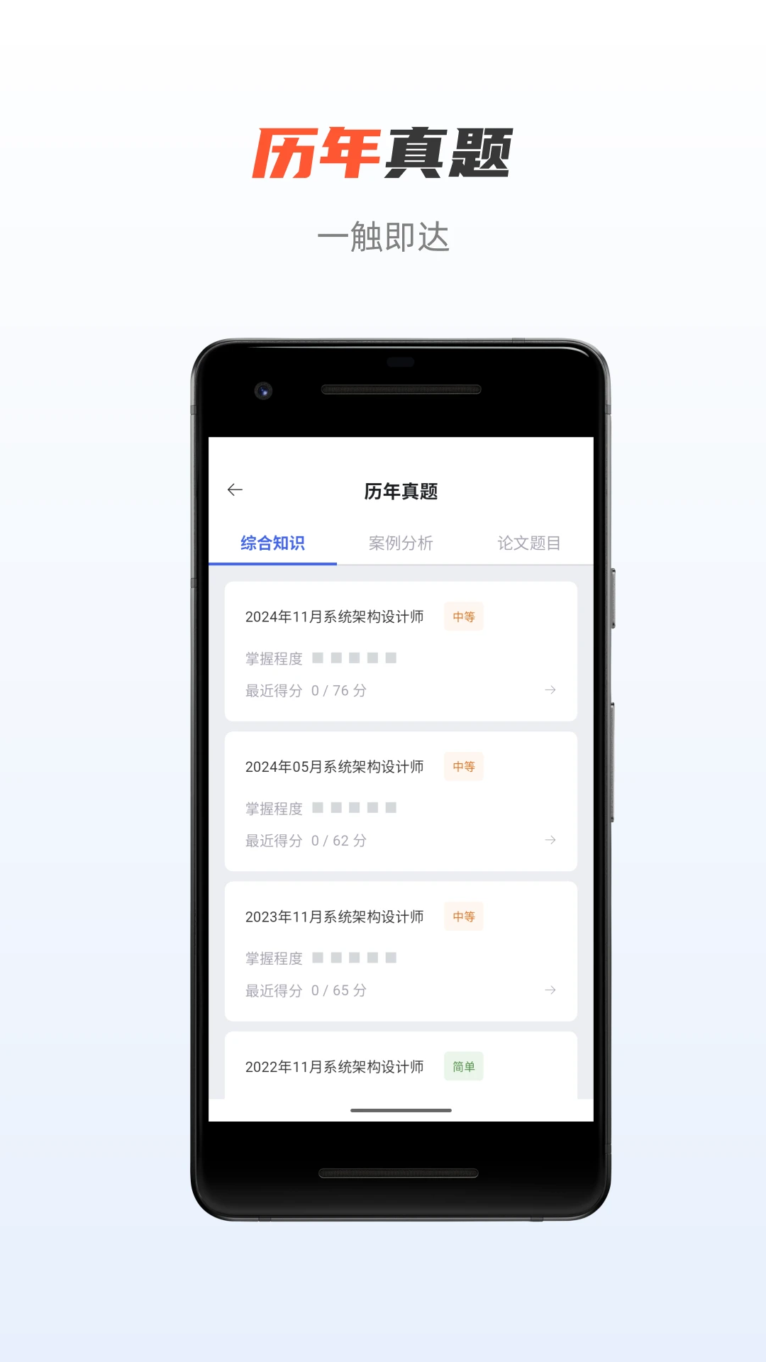 芝士架构官方正版5.3.16截图4