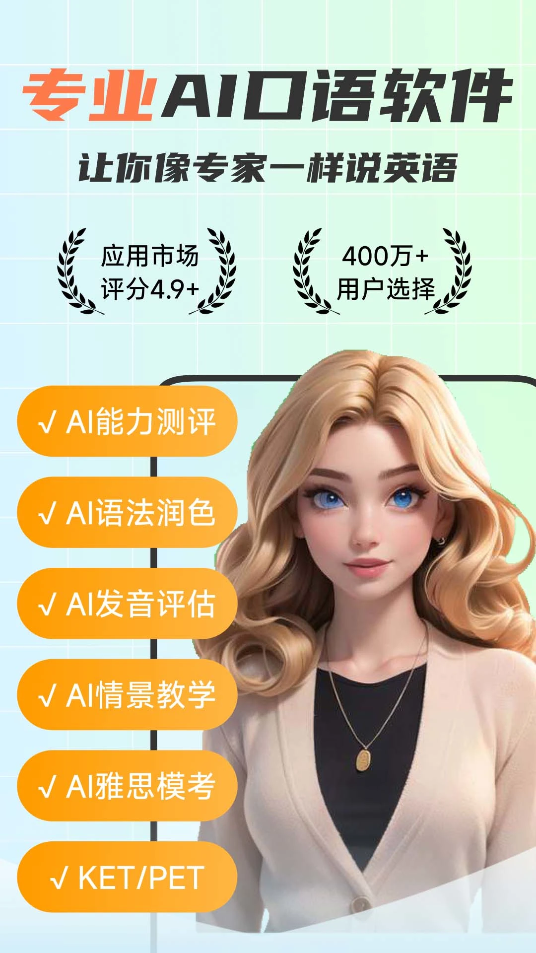 可栗口语4.4.10 安卓版截图0