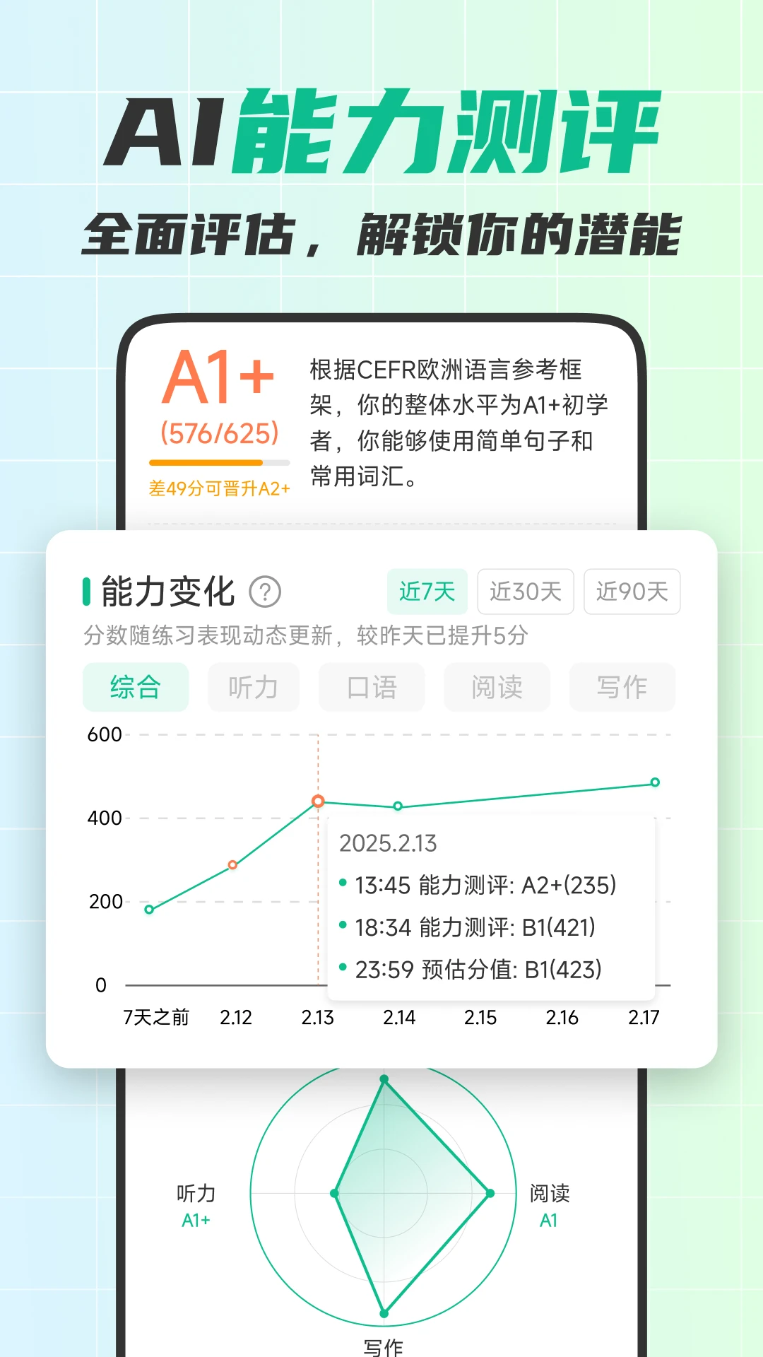 可栗口语4.4.10 安卓版截图1