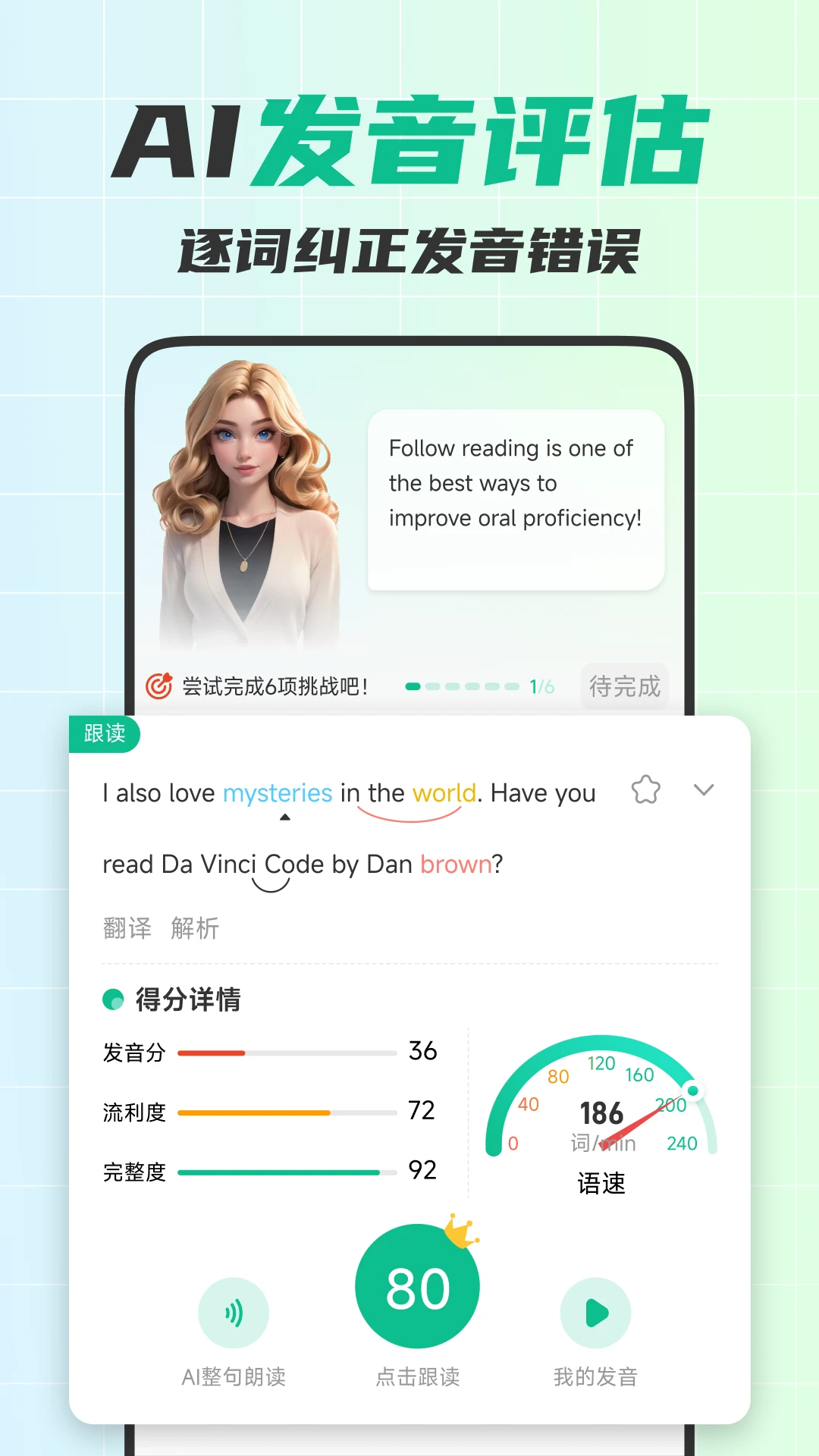可栗口语4.4.10 安卓版截图2
