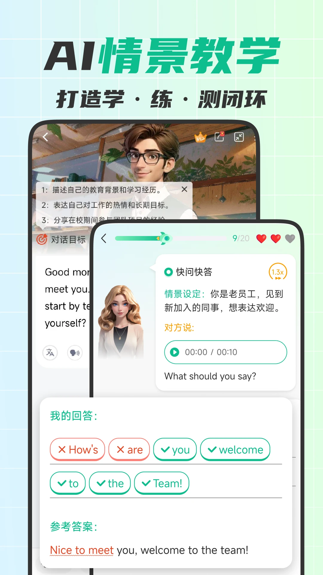 可栗口语4.4.10 安卓版截图3