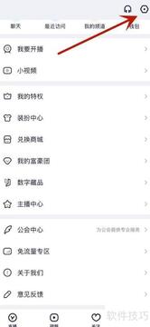附近约见最新版 新手设置距离范围隐身模式配图