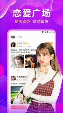 附近约见最新版 同城见面匹配筛选功能实拍配图