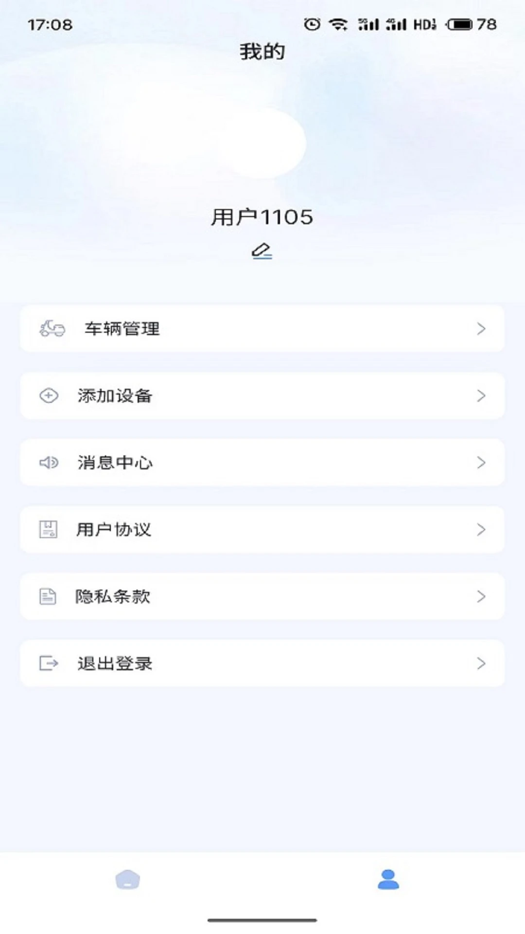 ��Զ����v1.3.5 ��׿���ͼ3