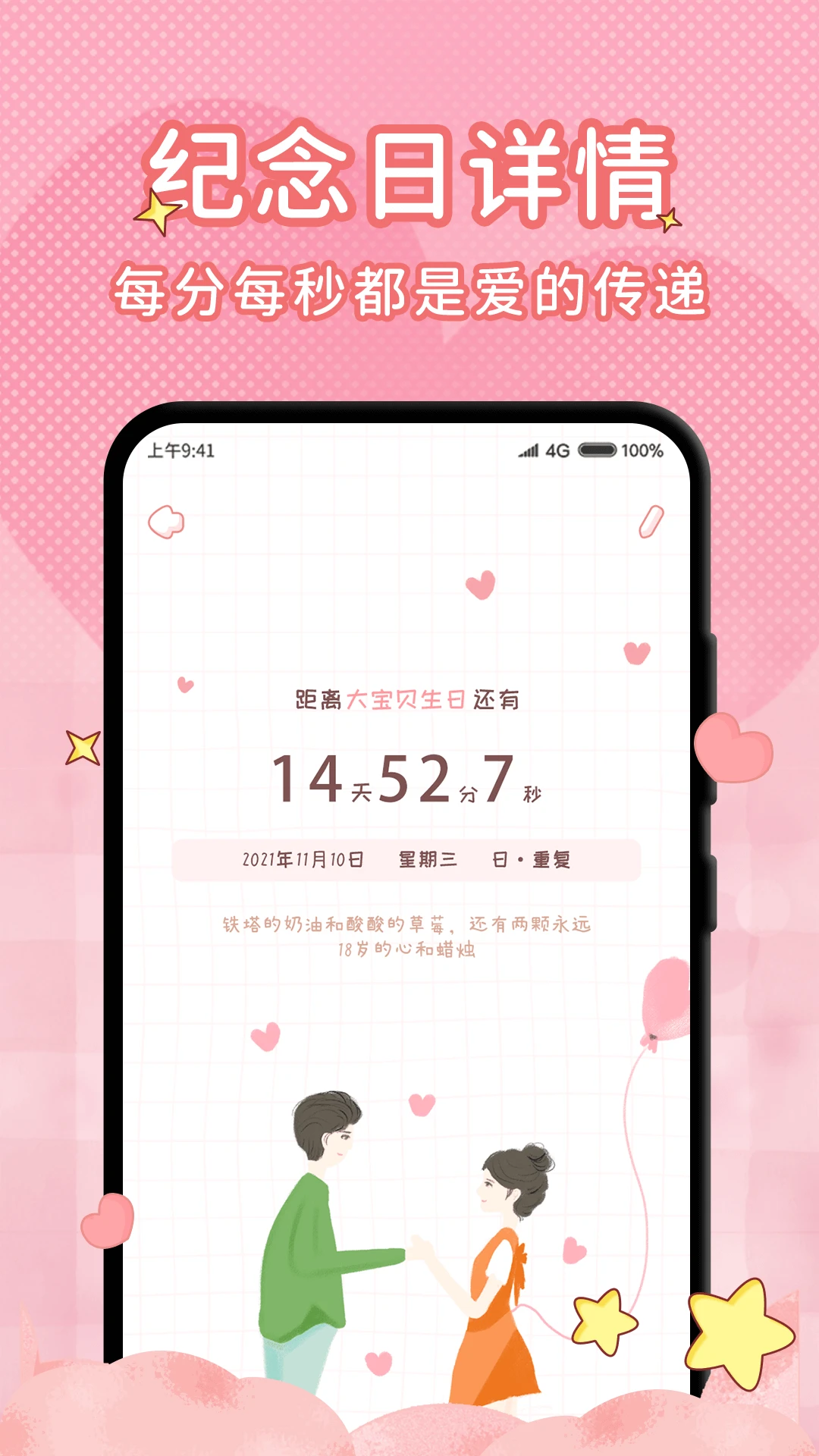 情侣闹钟1.2.6安卓版截图1