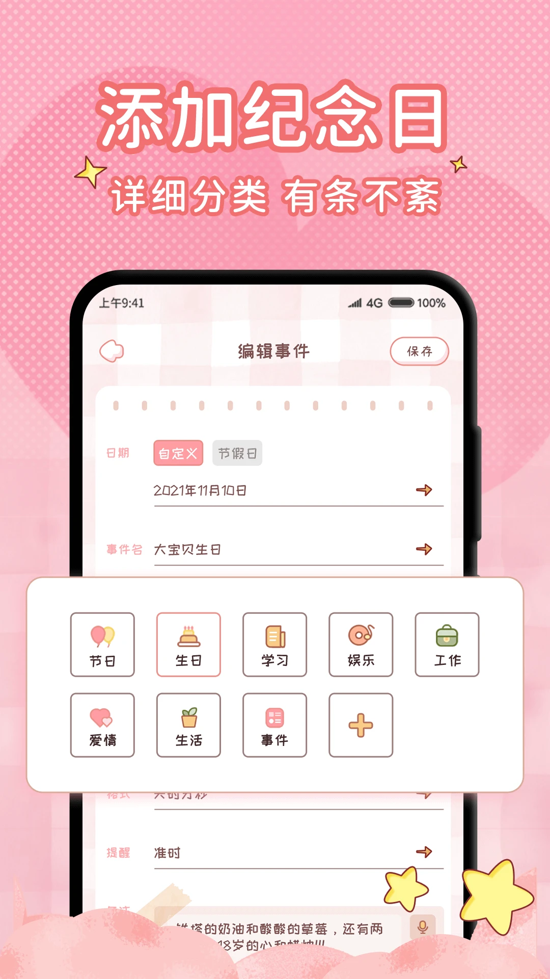 情侣闹钟1.2.6安卓版截图2