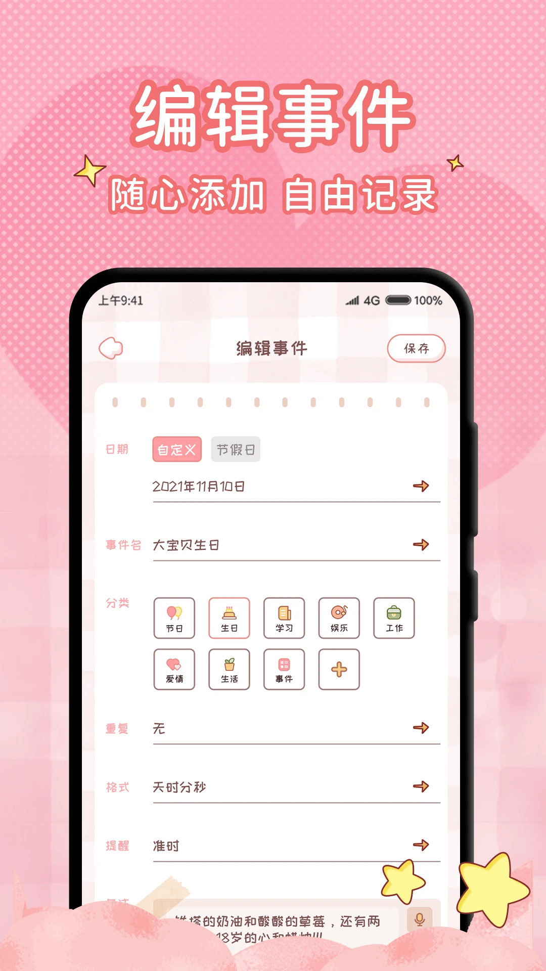 情侣闹钟1.2.6安卓版截图3