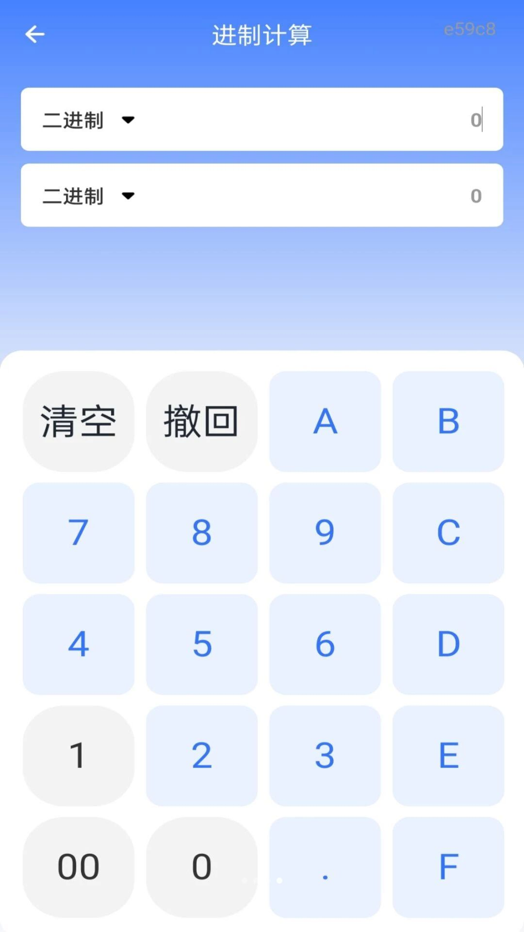 尺子测距测量仪v1.0.3 安卓版截图3