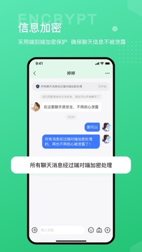 海欧聊天app安卓版常见问题解决与使用界面配图