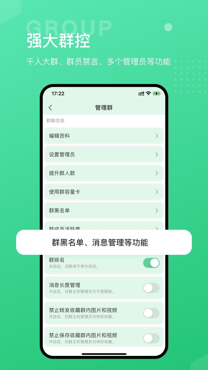 海欧聊天app安卓版安装前权限设置界面配图