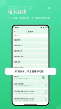 海欧聊天app安卓版安装前权限设置界面配图