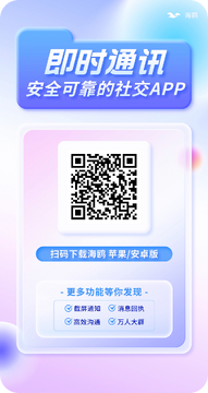 海欧聊天app安卓版下载安装最新版整体流程配图