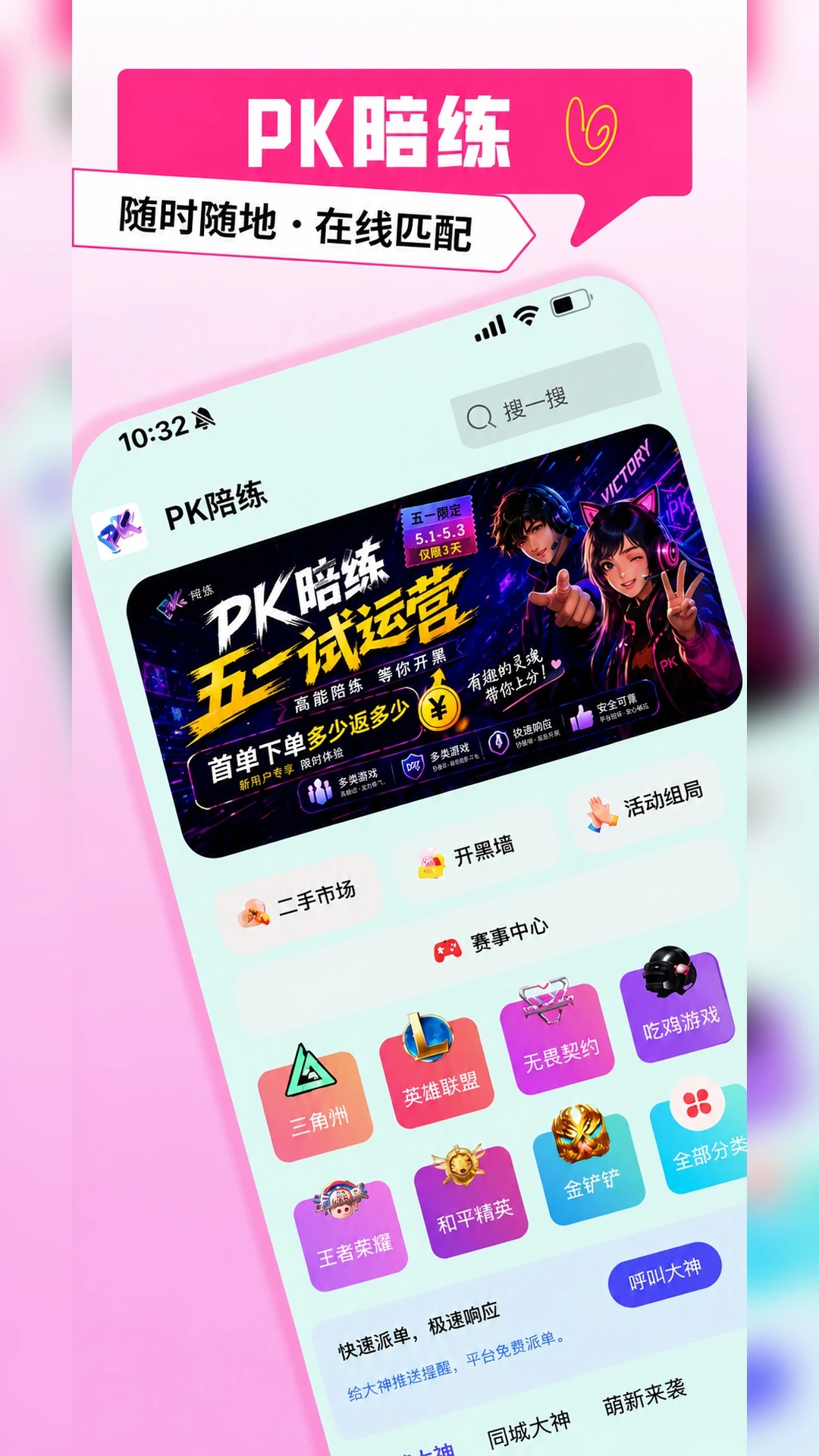 PK�羺1.0.32��׿���ͼ0