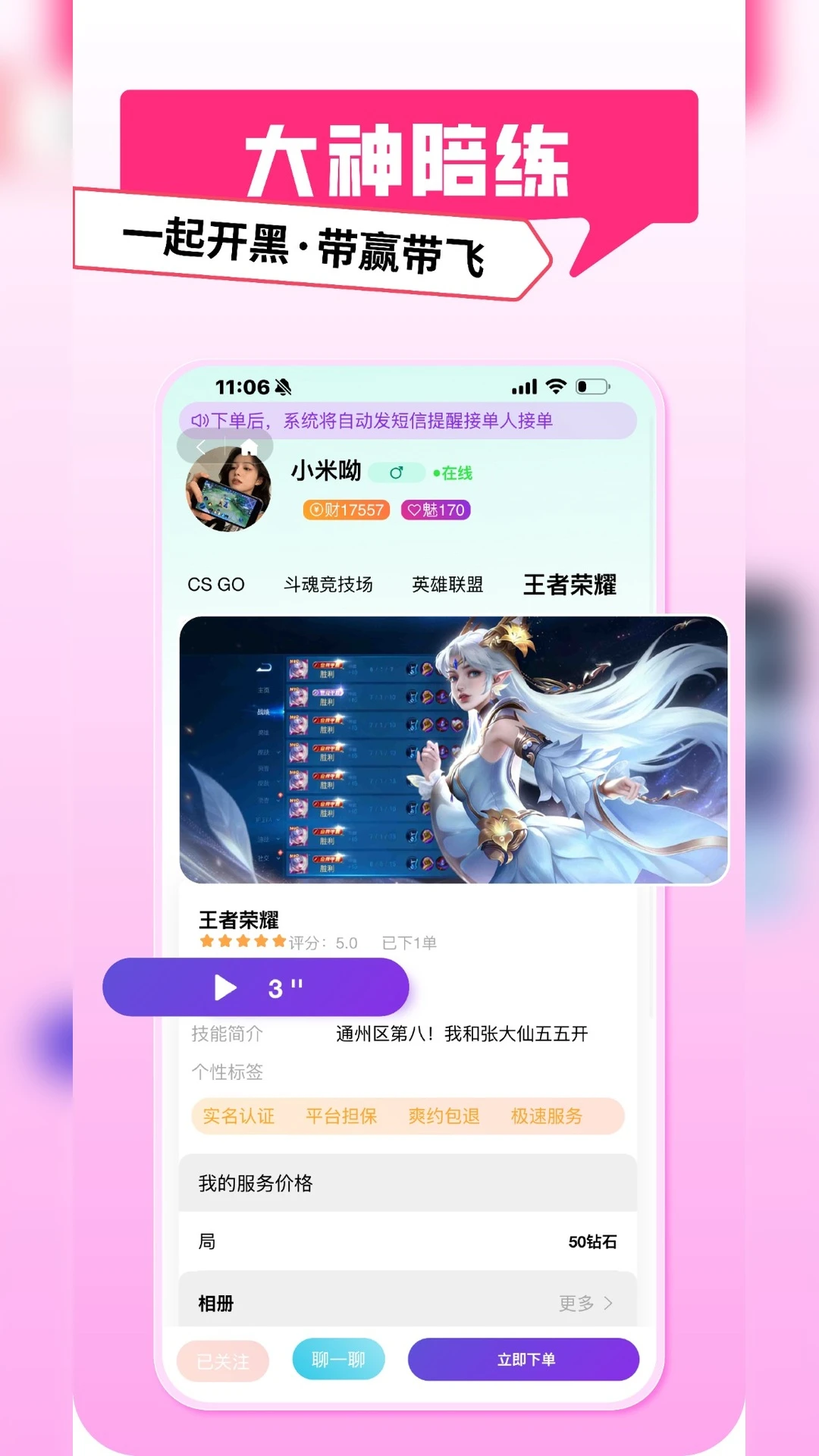 PK�羺1.0.32��׿���ͼ4