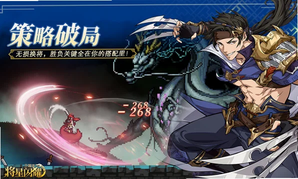 三国志将星闪耀(官服)v1.0.12 官方版截图2