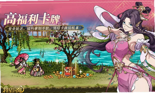 三国志将星闪耀(官服)v1.0.12 官方版截图0