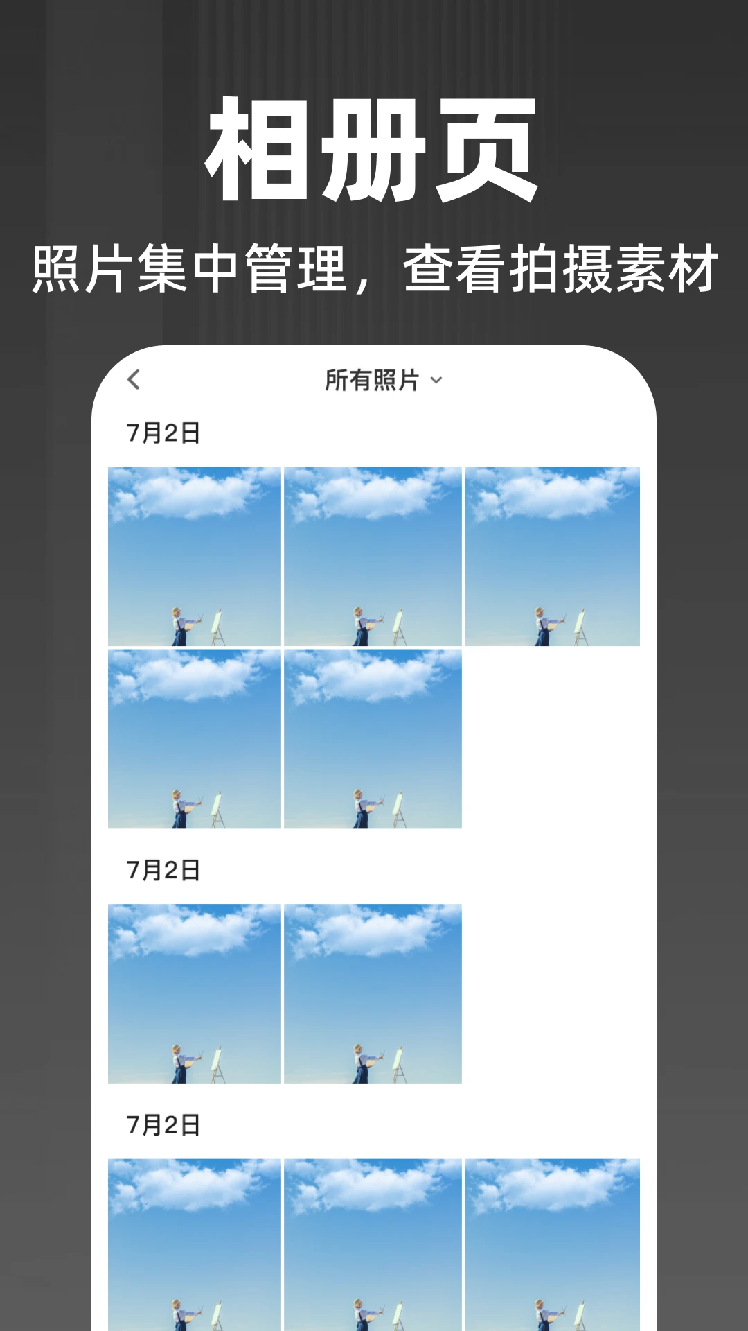 水印定位拍照相机v1.0.2 安卓版截图2