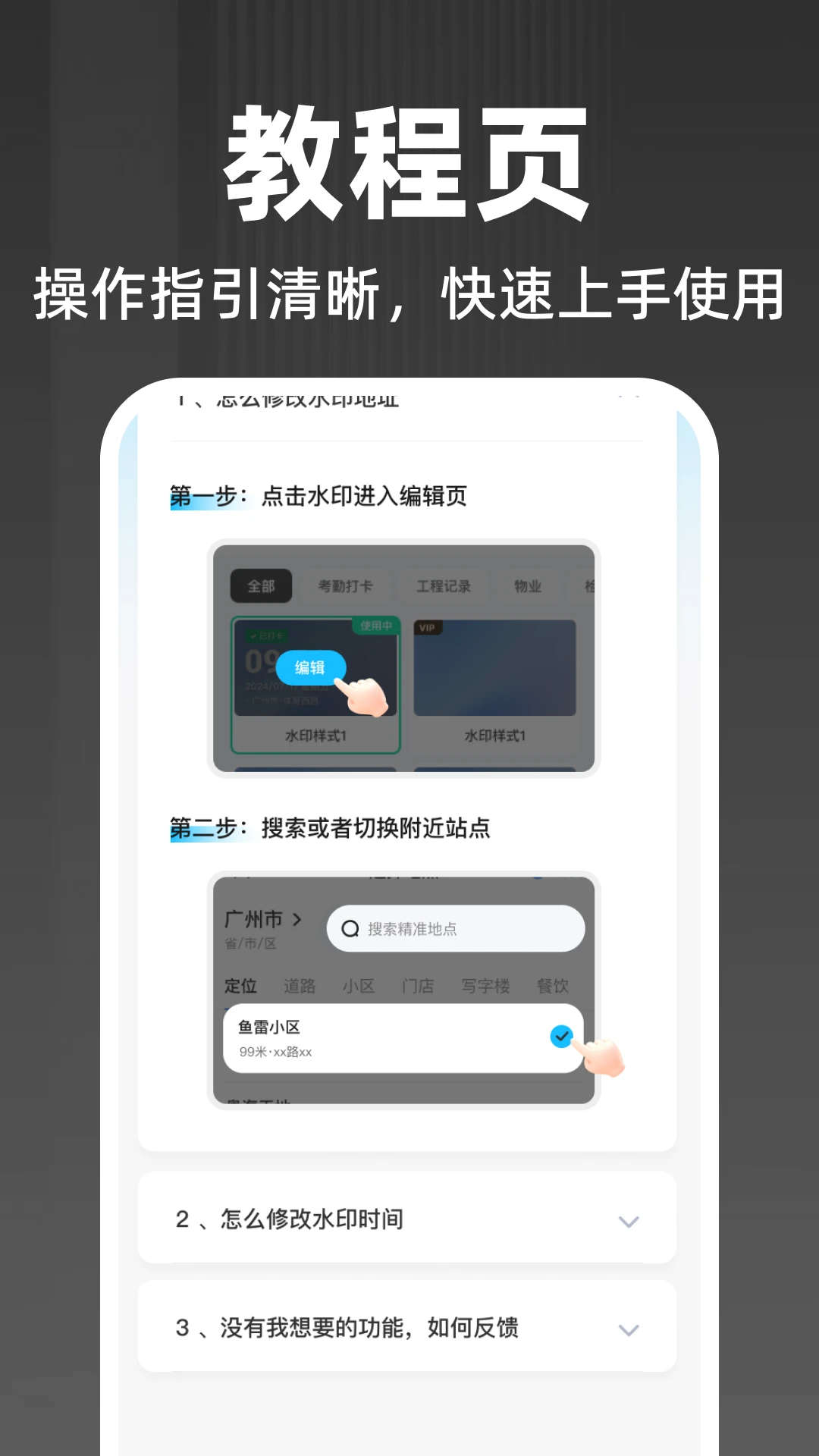 水印定位拍照相机v1.0.2 安卓版截图3