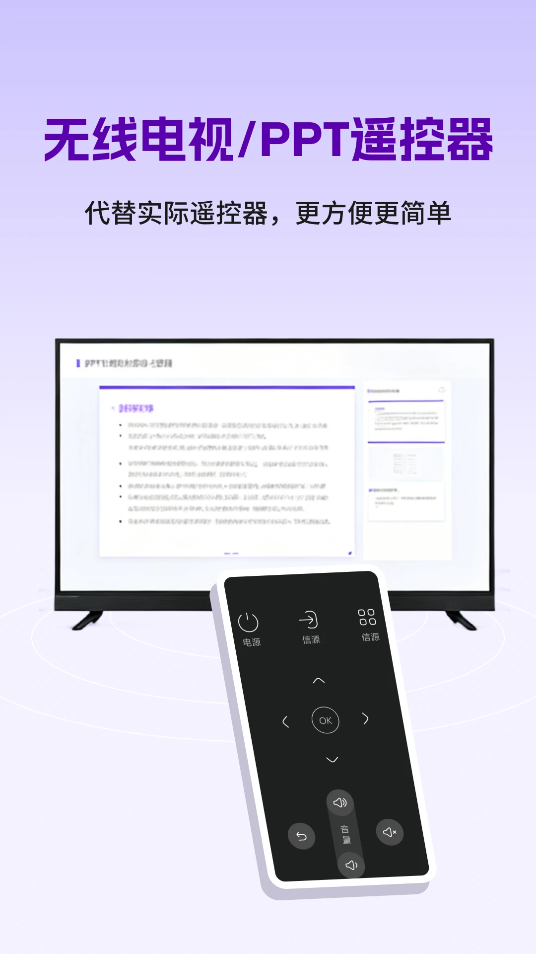 鼠标键盘手机模拟1.1.1官方版截图1