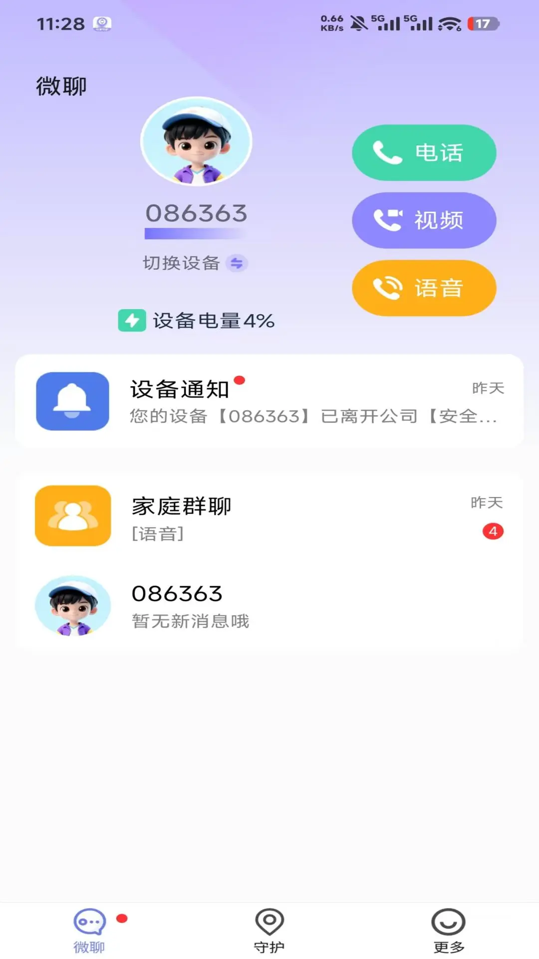 �����ػ�1.6.0 ��׿���ͼ0