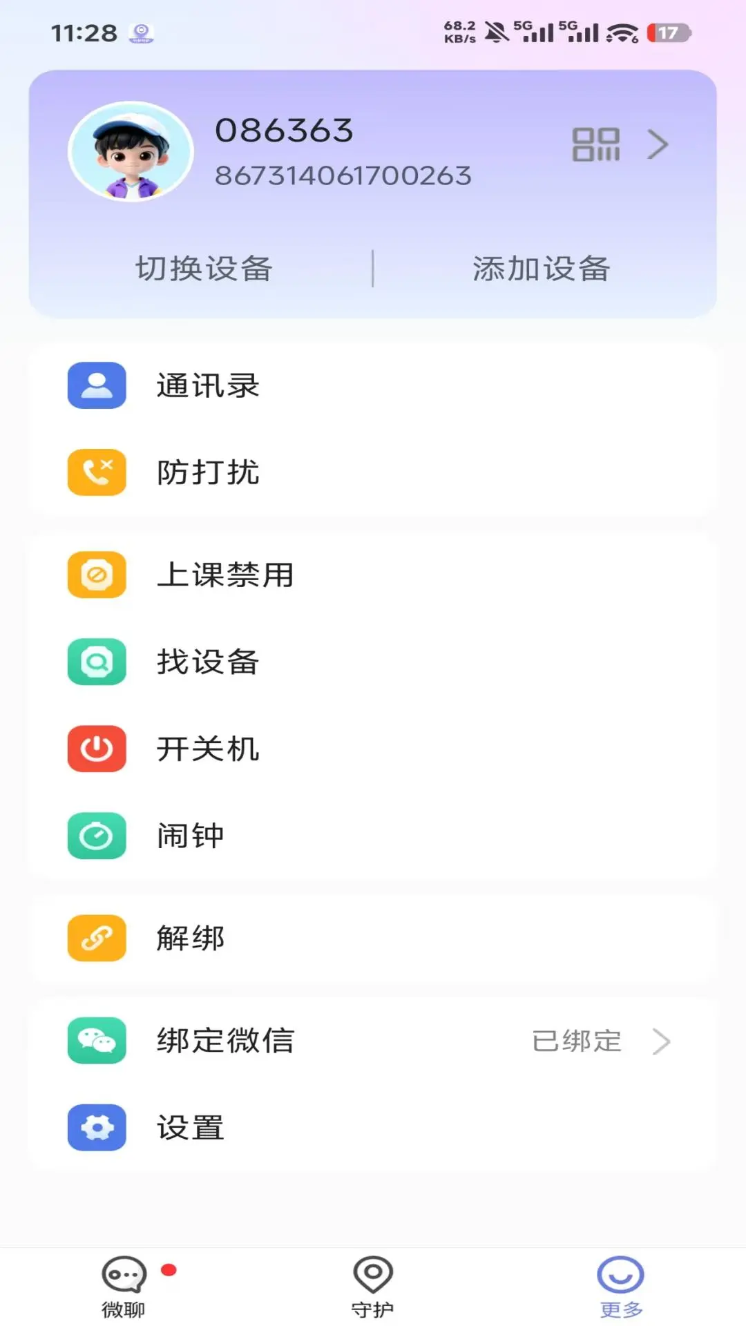 �����ػ�1.6.0 ��׿���ͼ2