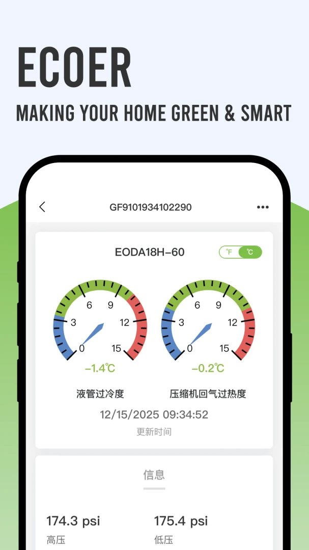 Ecoer商家版官方版2026最新版3.2.7 安卓版截图2