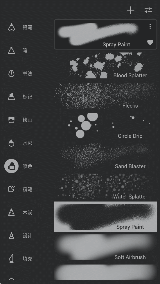 绘画神器 平板绘画软件笔刷压感实测