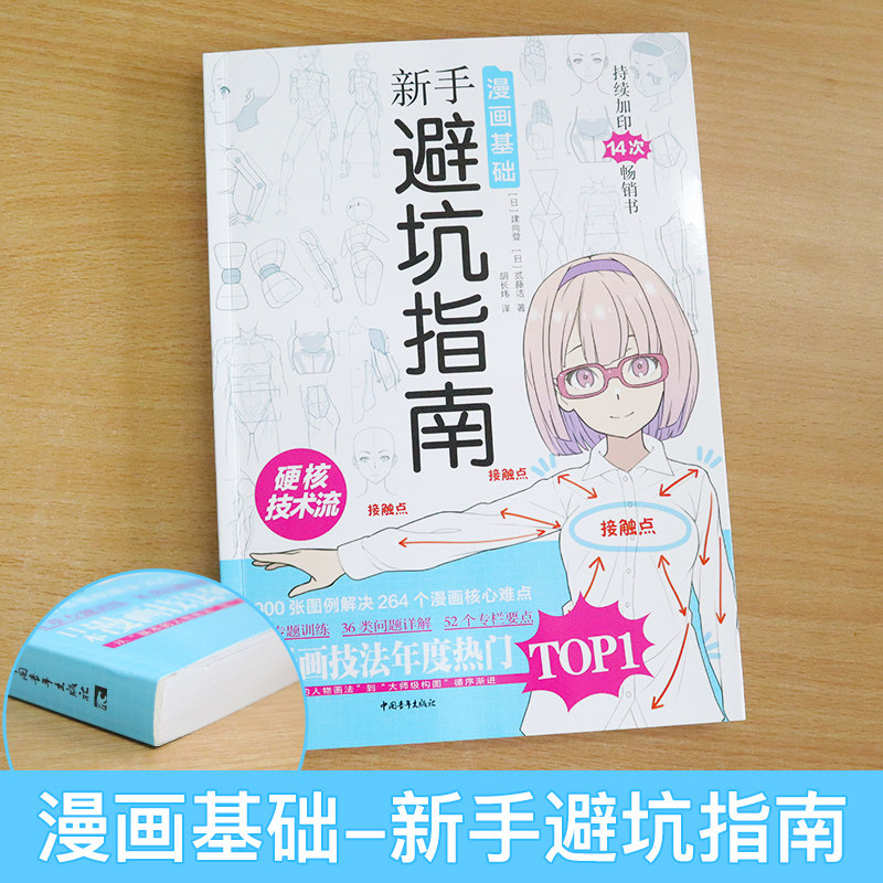绘画神器 新手常见问题避坑教程