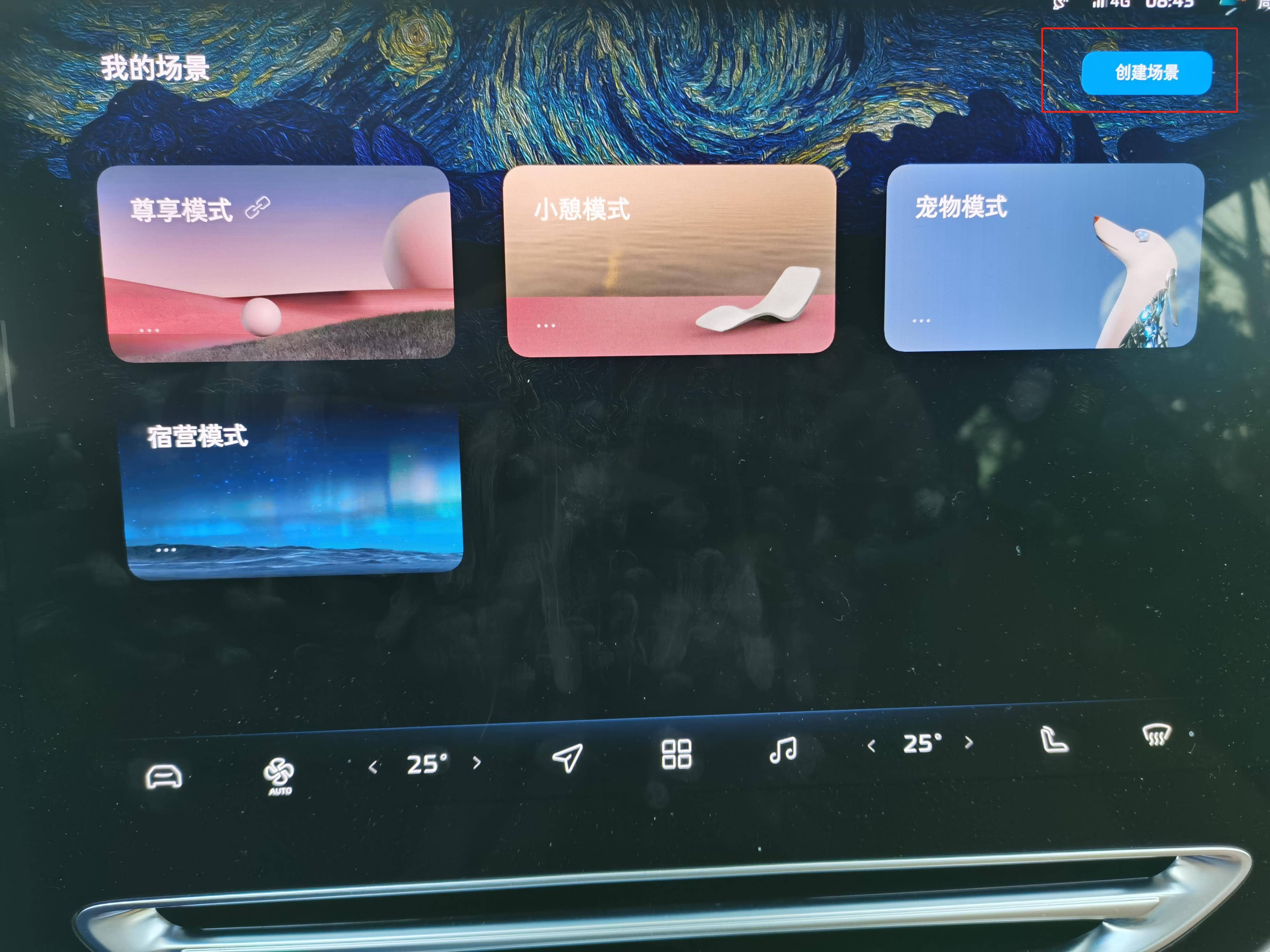 域外飞驰内置功能菜单版 解锁全过程实拍截图 菜单入口界面展示