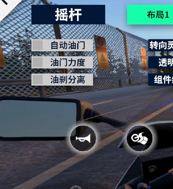 域外飞驰内置功能菜单版 解锁后实际游玩画面 功能生效效果展示