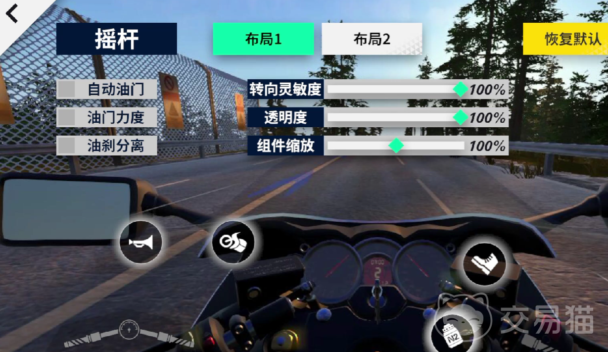 域外飞驰内置功能菜单版 功能面板开关设置界面 实测操作截图