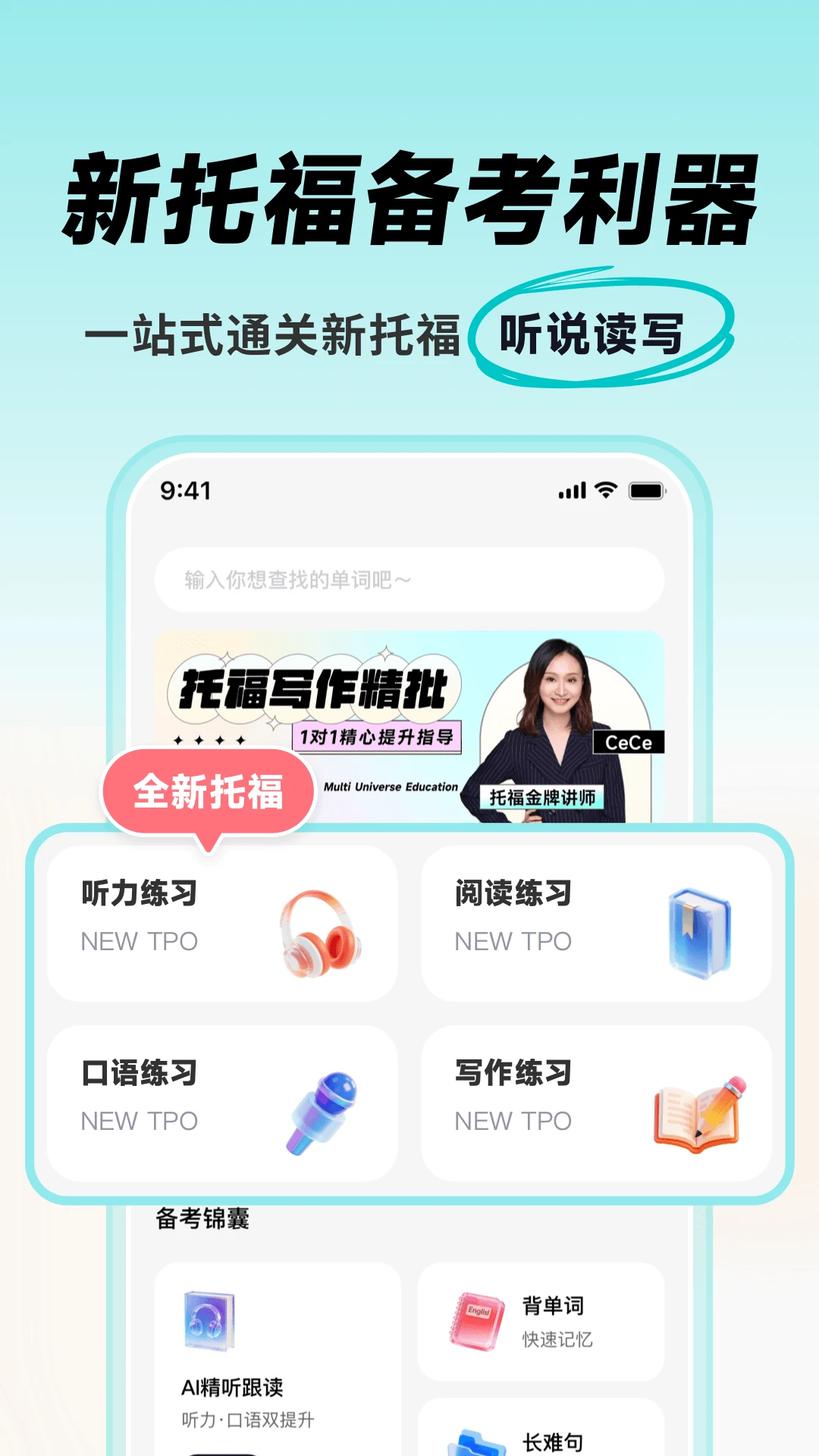 多次元托福app手机版1.4.8 安卓版截图0