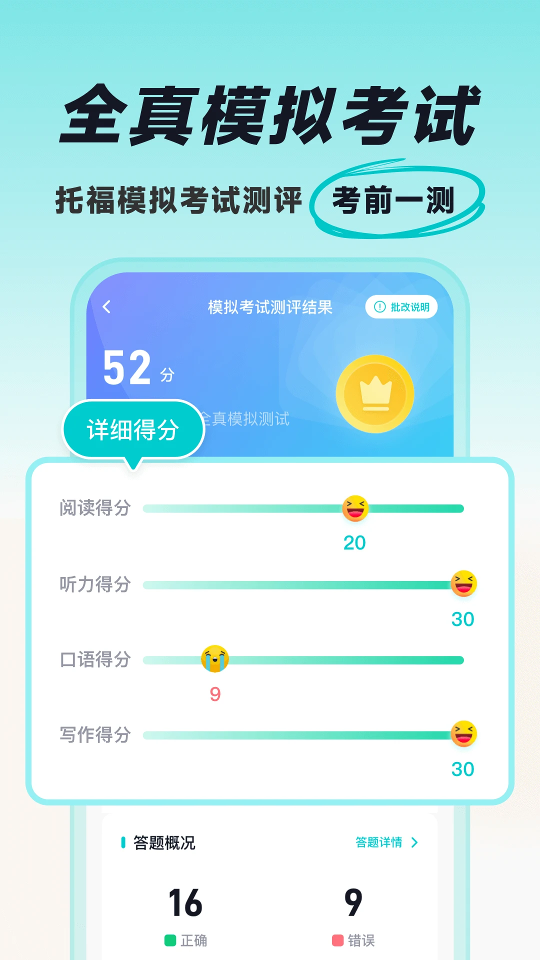 多次元托福app手机版1.4.8 安卓版截图4