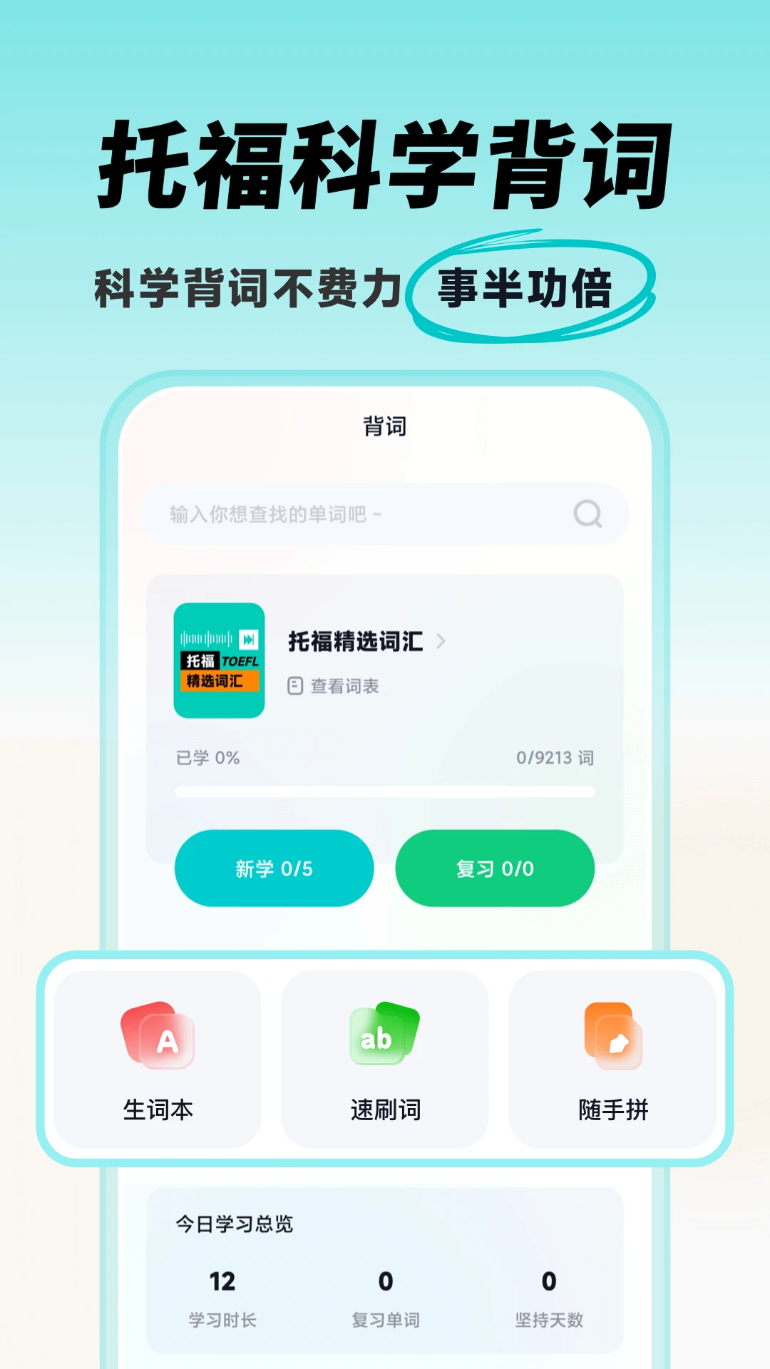 多次元托福app手机版1.4.8 安卓版截图3