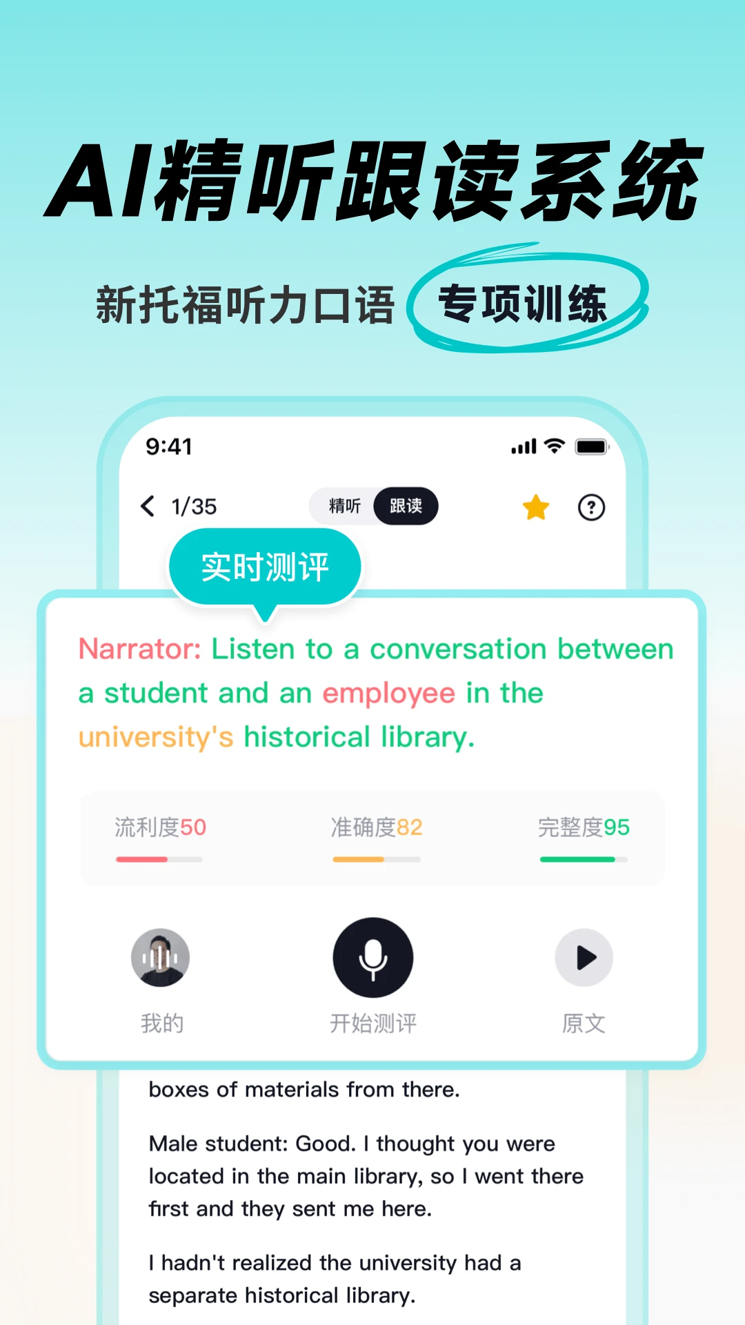 多次元托福app手机版1.4.8 安卓版截图2