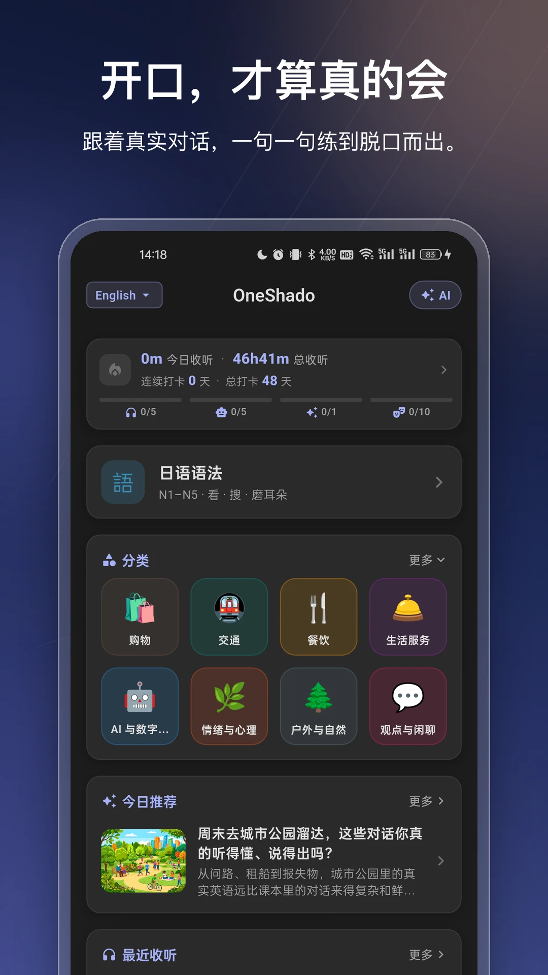 OneShado2.4.0��׿���ͼ0