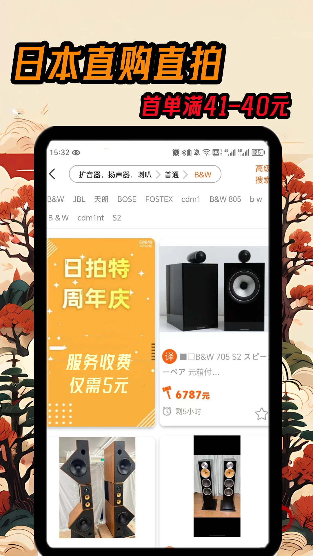 日拍特321003官方版截图1