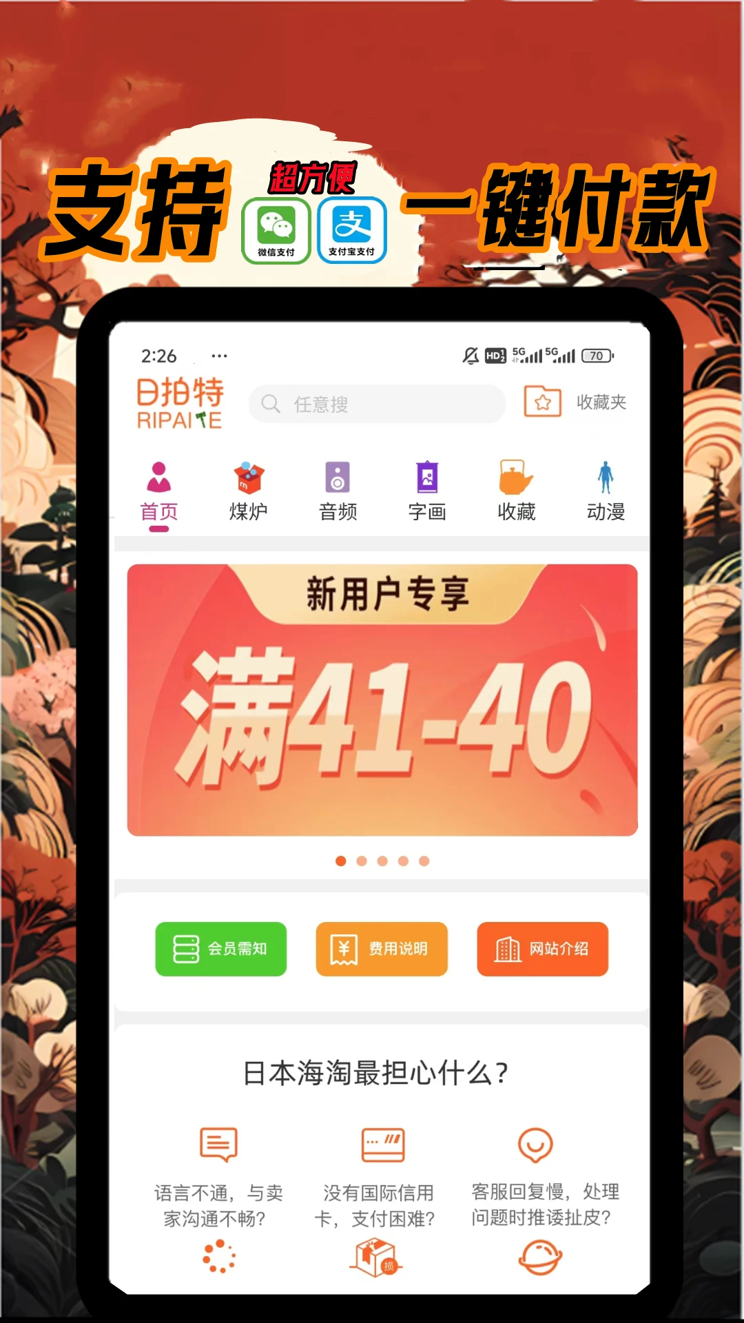 日拍特321003官方版截图2