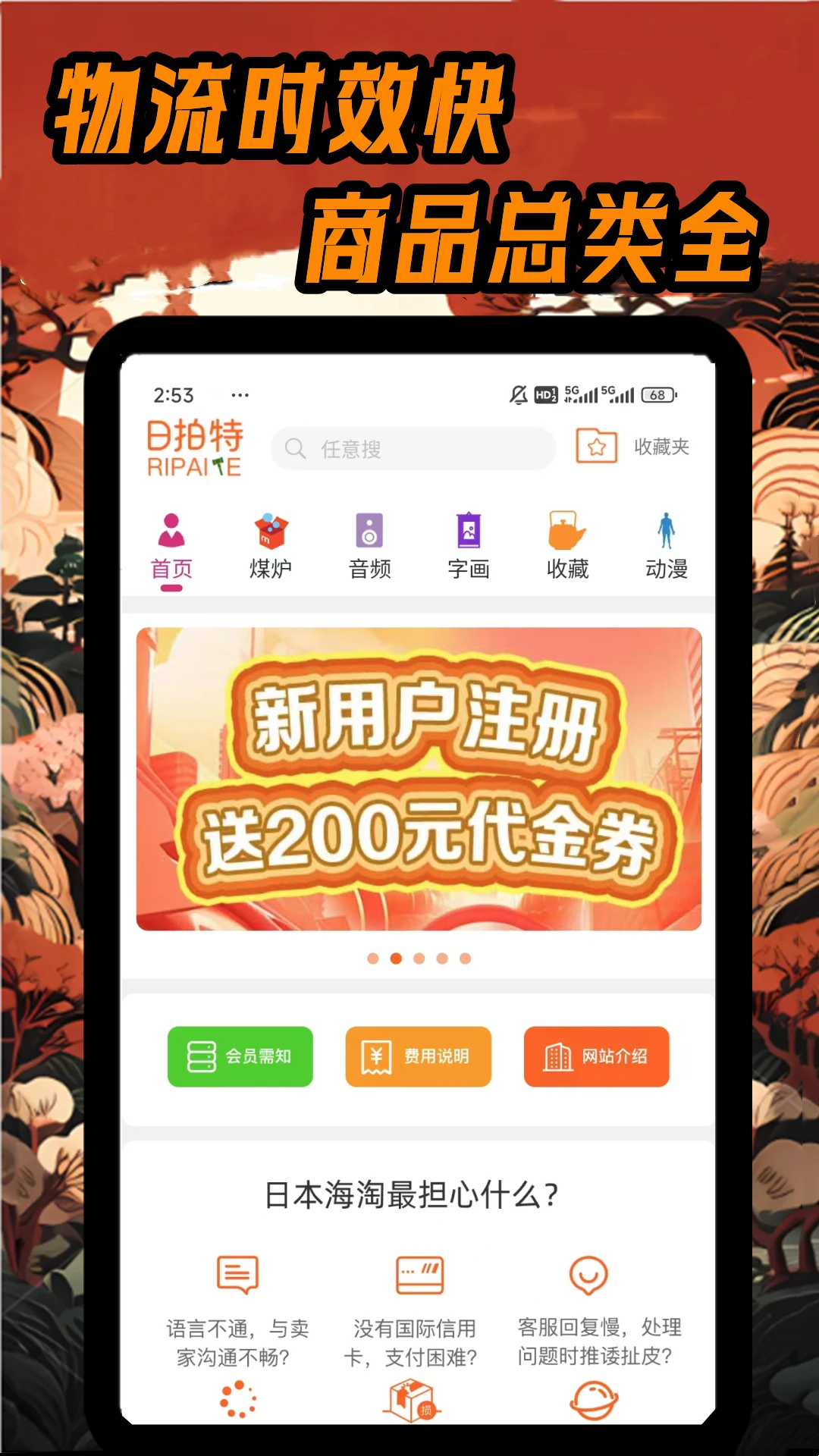 日拍特321003官方版截图3