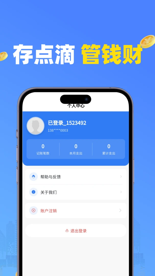 ˳˳��1.0.0 �ֻ����ͼ3