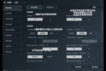 被扔进一个求生游戏手机免费版 手机操作设置界面
