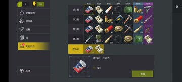 被扔进一个求生游戏手机免费版 安卓安装包下载页面