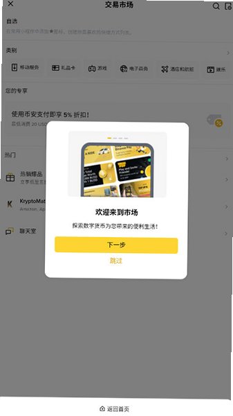 BinanceBNB���������׿��װ��3.22.3��ͼ0